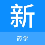 药学新题库app下载软件免费版