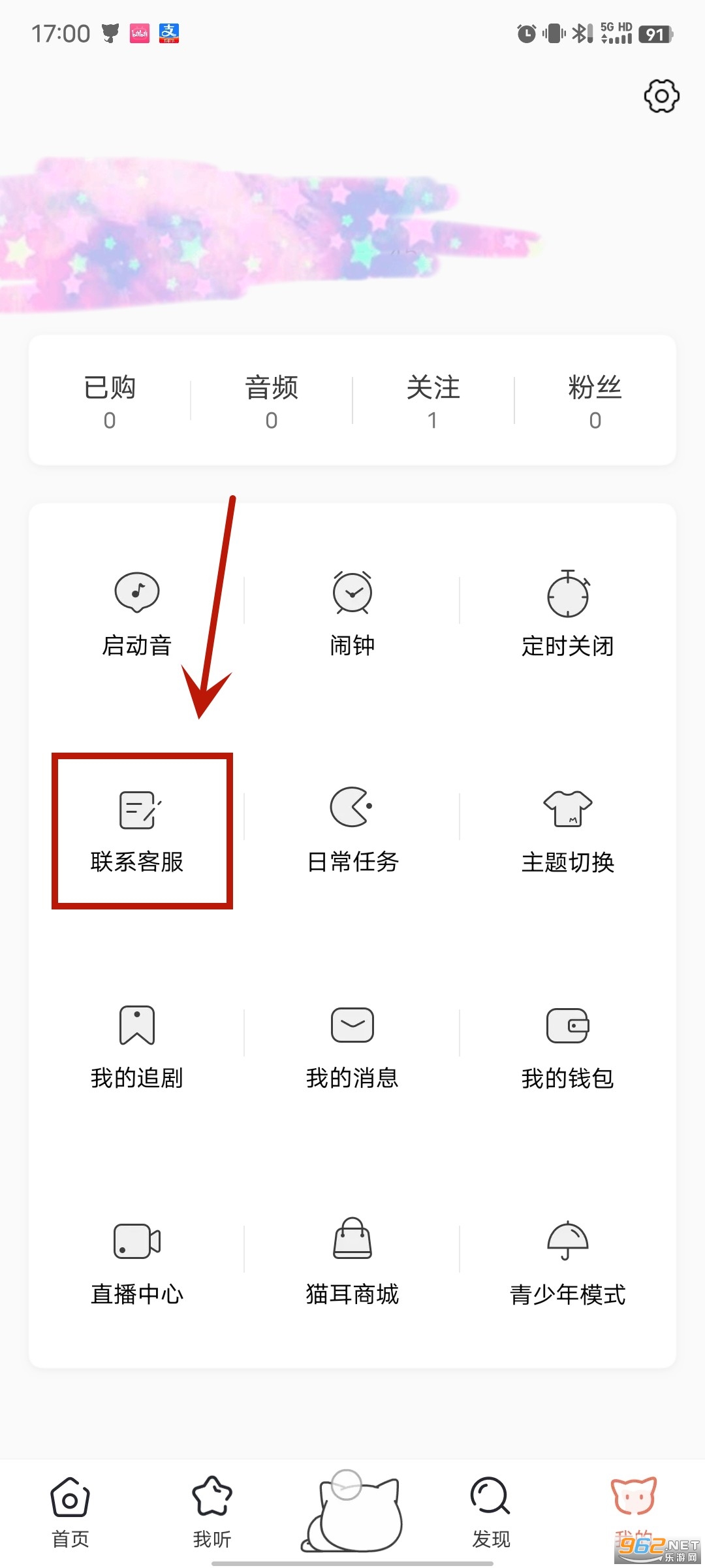 猫耳FM安卓版