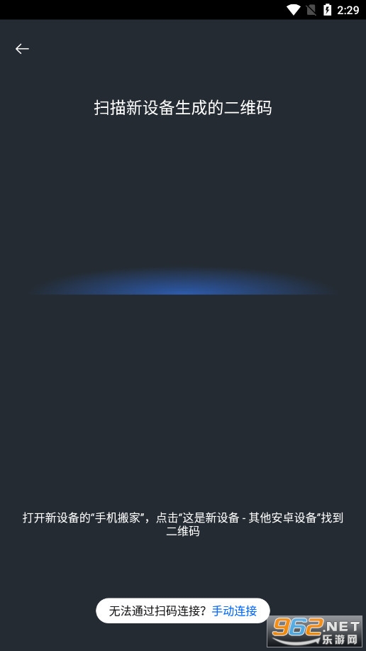 手机搬家oppo官方换机工具