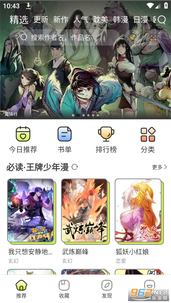 春木漫画
