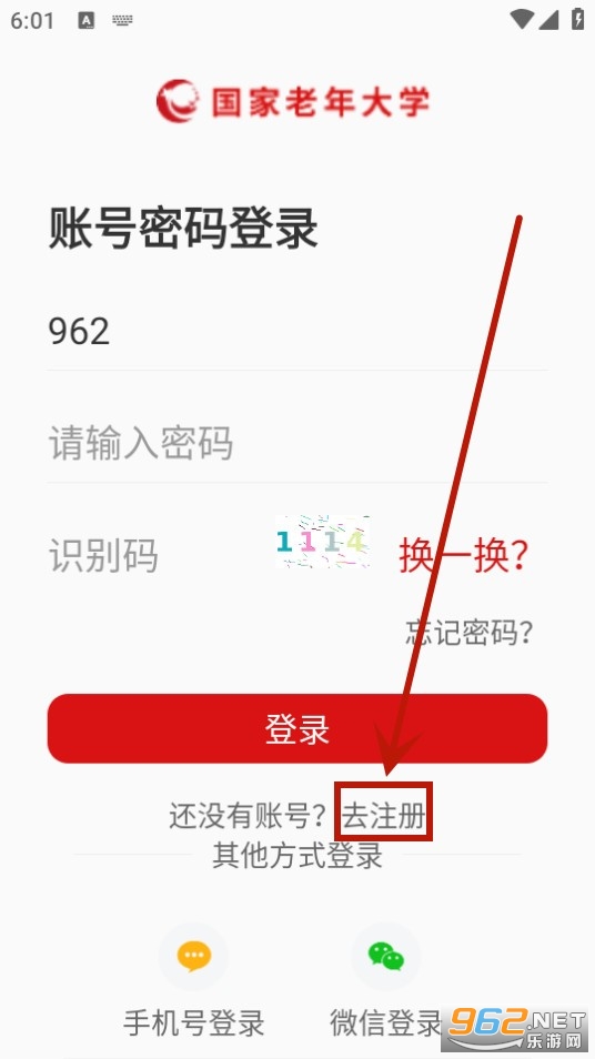 国家老年大学客户端