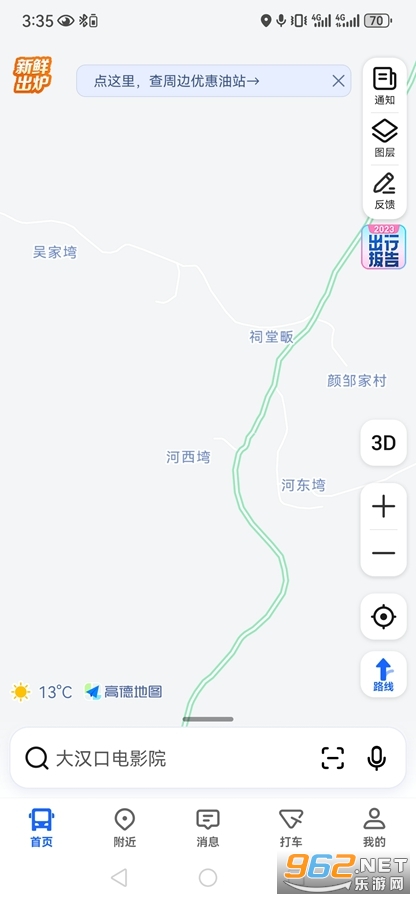 高德地图谷歌版 高德地图谷歌版