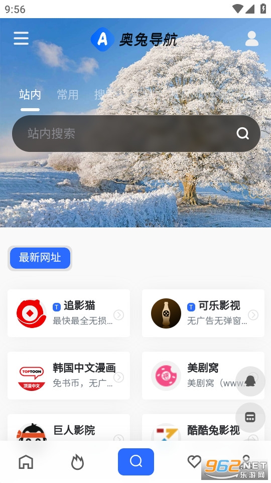 奥兔导航浏览器