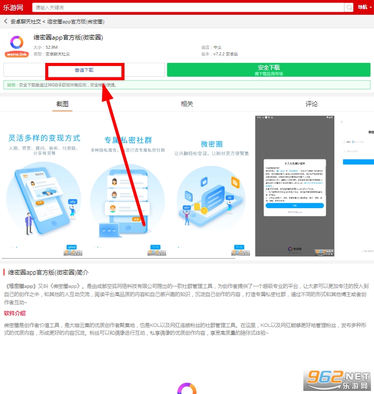 维密圈app官方版(微密圈)