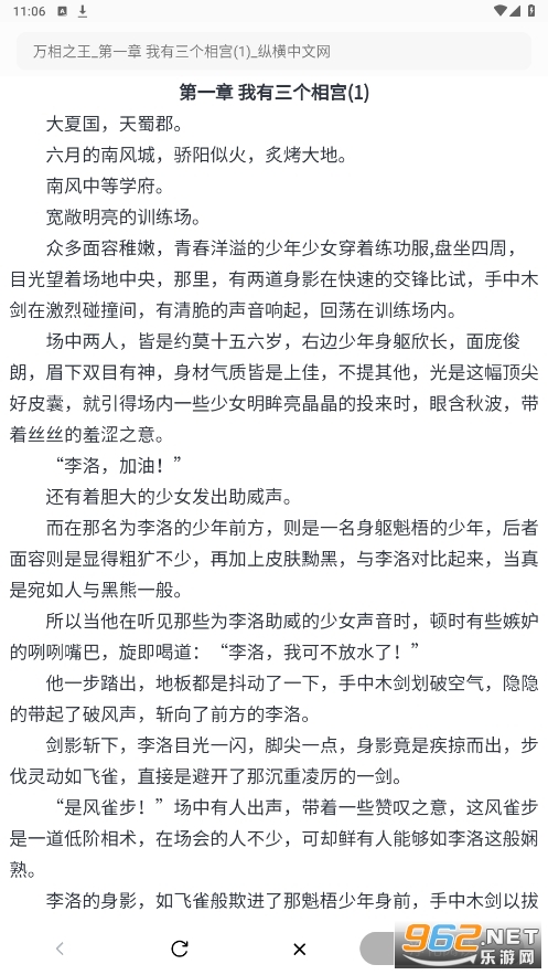 饭团探书app最新版