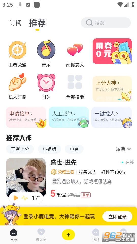 小鹿电竞