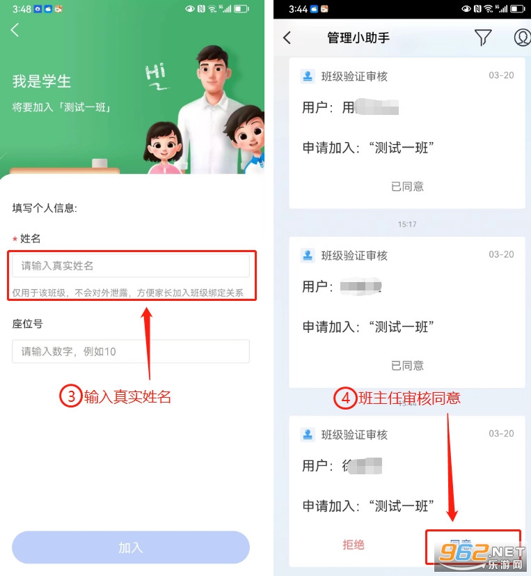 国家智慧中小学app