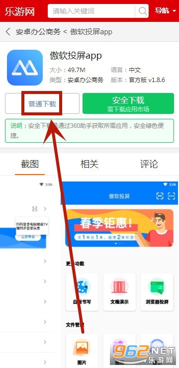 傲软投屏app