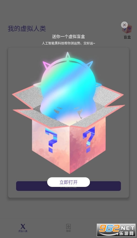 X Eva APP(小冰虚拟人类平台) X Eva APP(小冰虚拟人类平台)