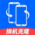 安卓换机克隆app下载手机版 v1.1.4