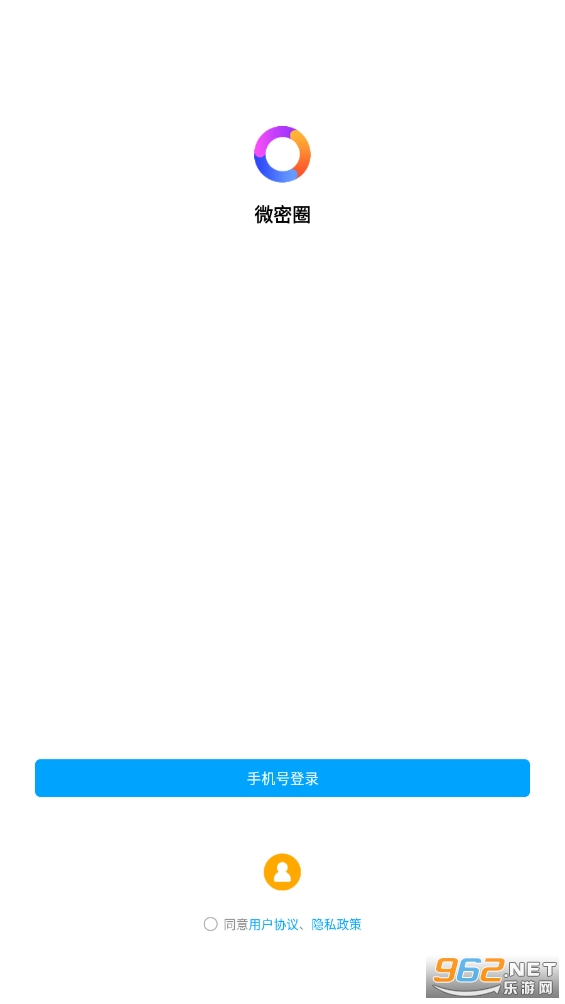 维密圈app官方版(微密圈)