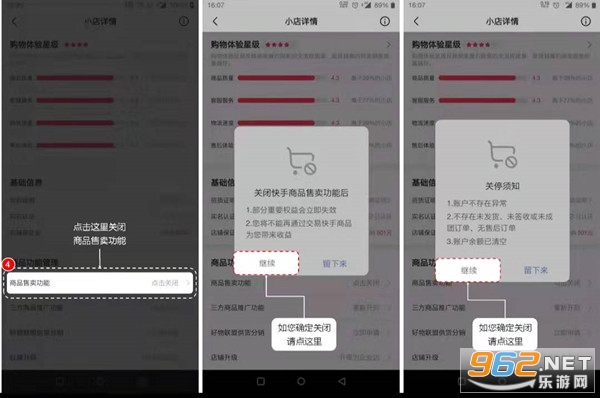 快手小店商家版app最新版本