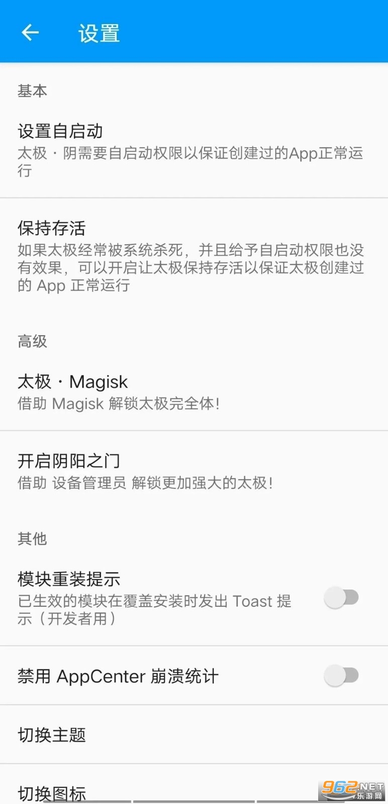 太极手机版app