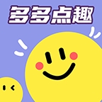 多多点趣app下载