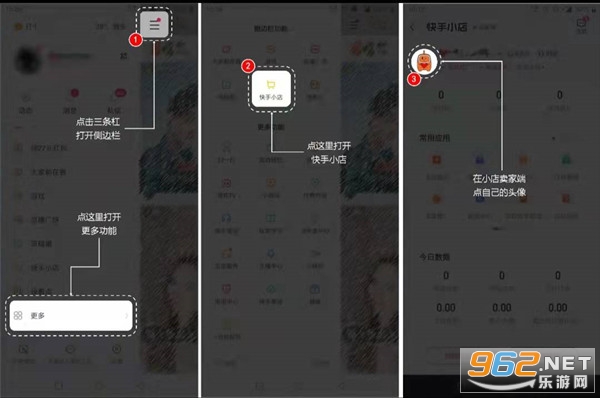 快手小店商家版app最新版本
