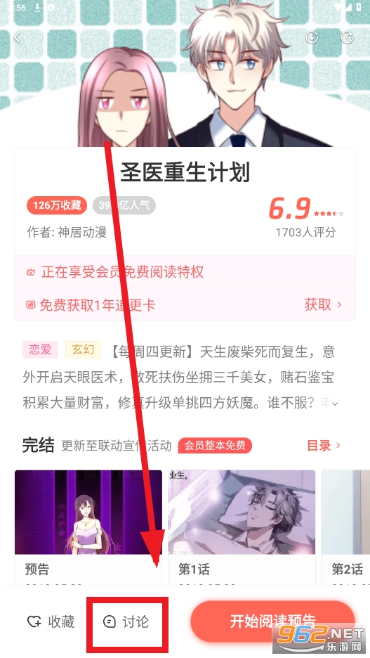 飒漫画官方免费