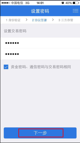 e海通财(海通证券手机交易软件)