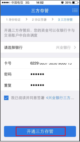 e海通财(海通证券手机交易软件)