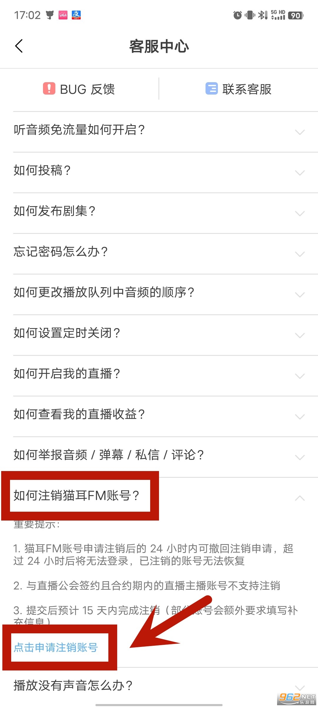 猫耳FM安卓版