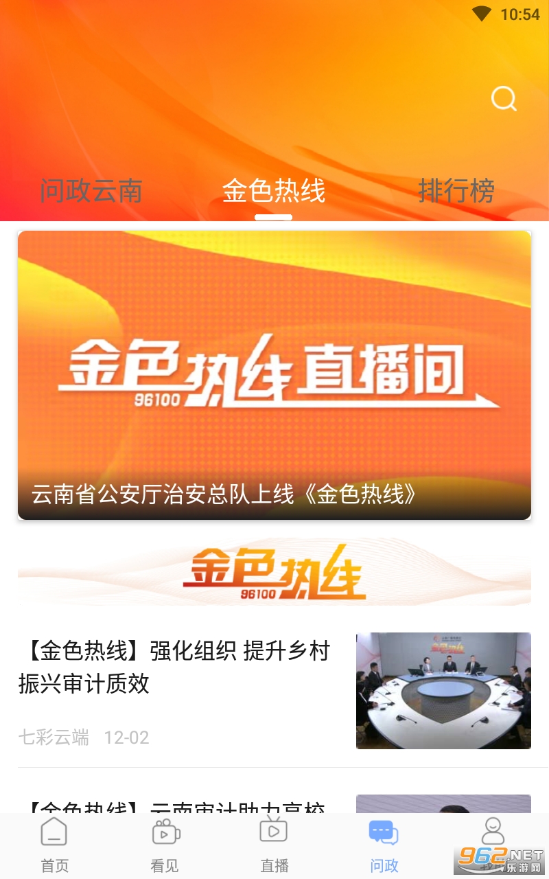 七彩云端