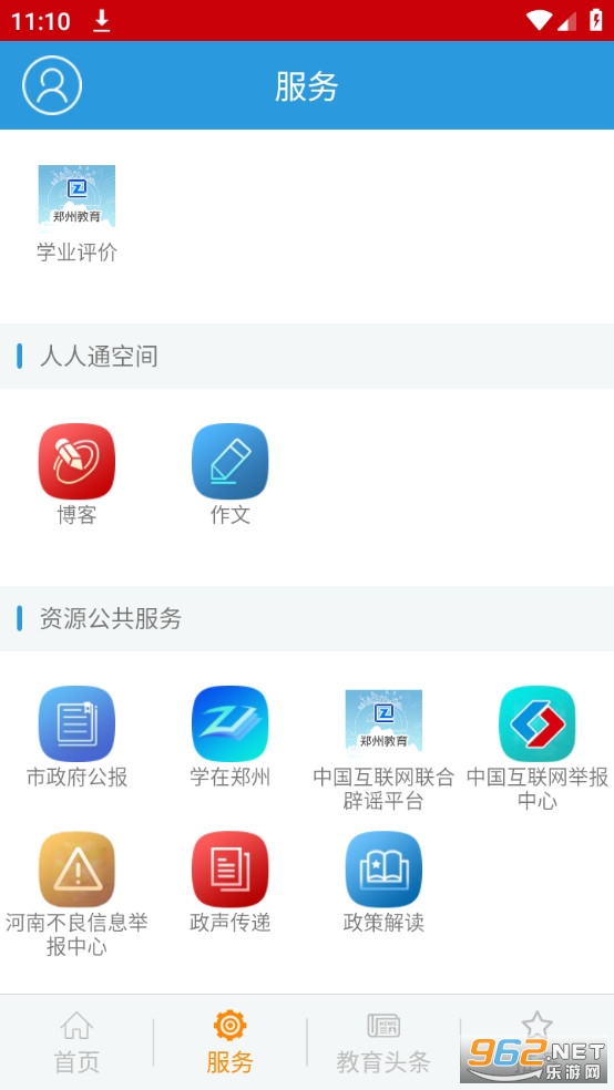 学在郑州教育平台