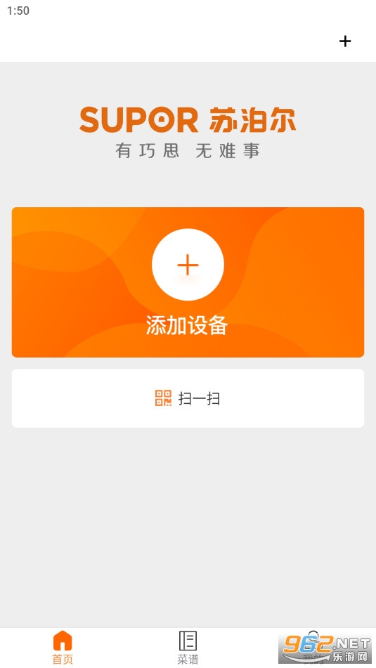 苏泊尔智慧家官方版
