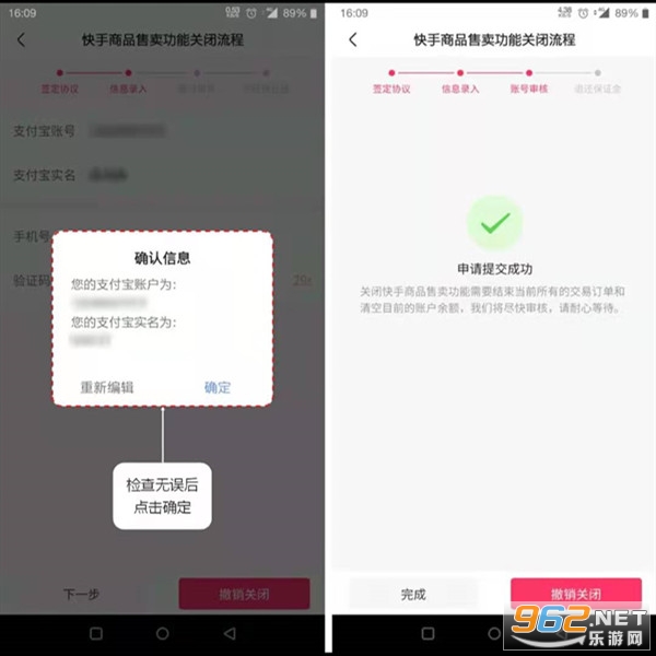 快手小店商家版app最新版本