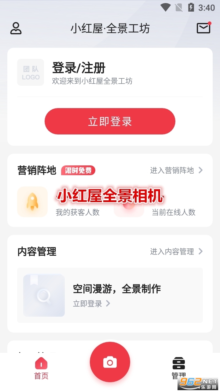 小红屋全景相机app
