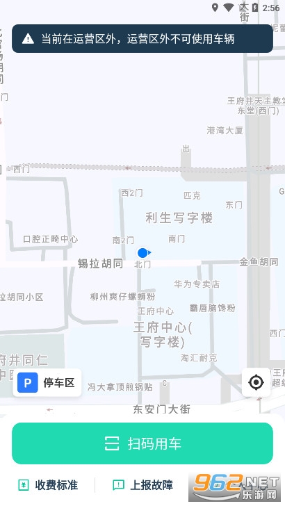 克哪点出行官方版