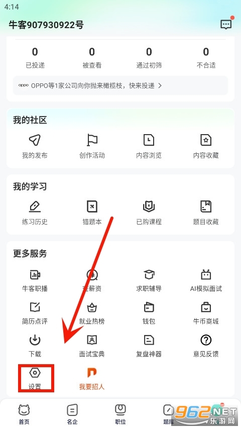 牛客app2023最新版