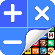 应用隐藏计算器免费版下载