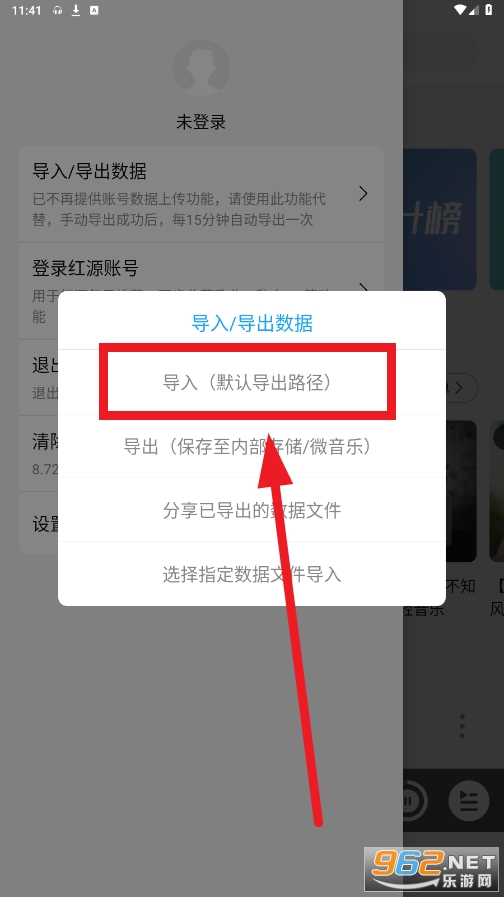 微音乐app