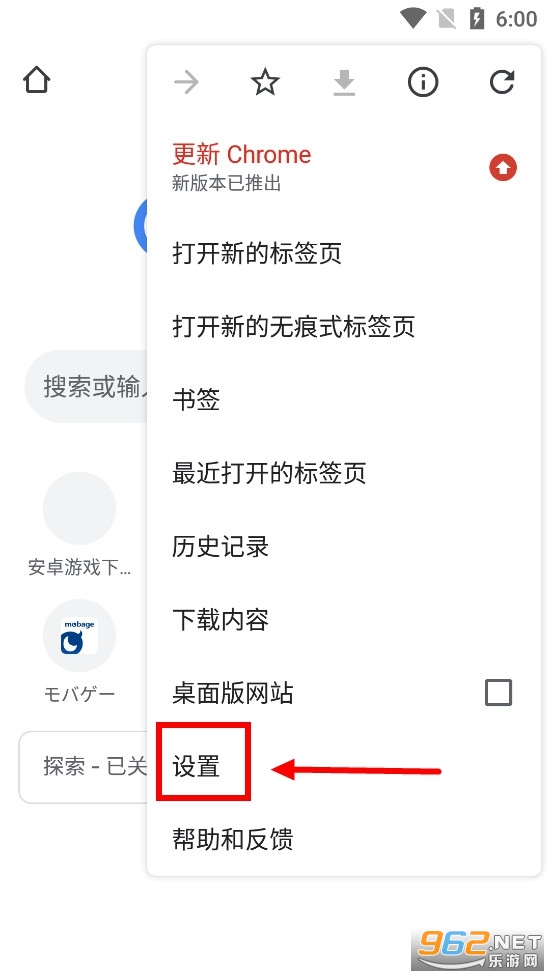 Chrome谷歌浏览器安卓