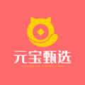 元宝甄选软件下载安卓版 v1.0.1
