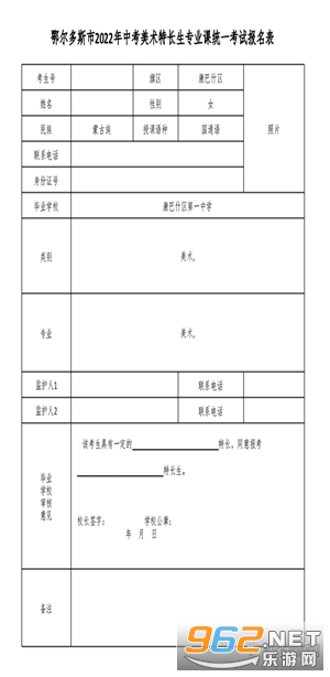 蒙速办app个人实名注册