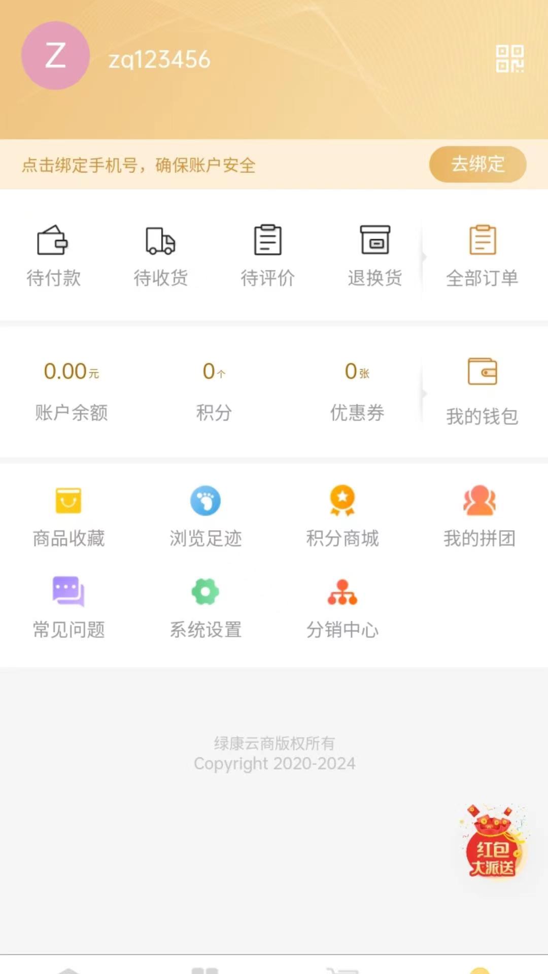 1710205670122274.png