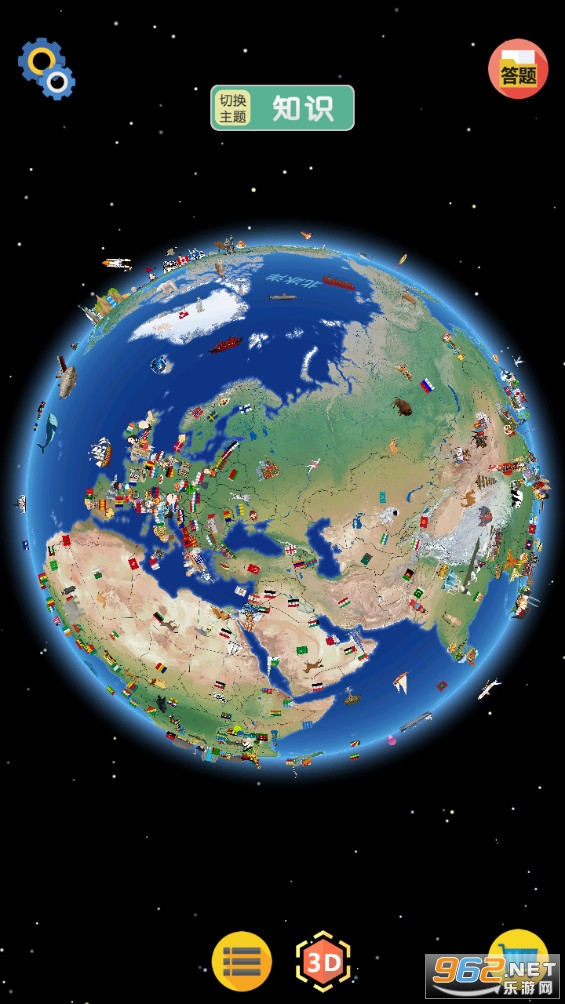 酷玩地球 酷玩地球