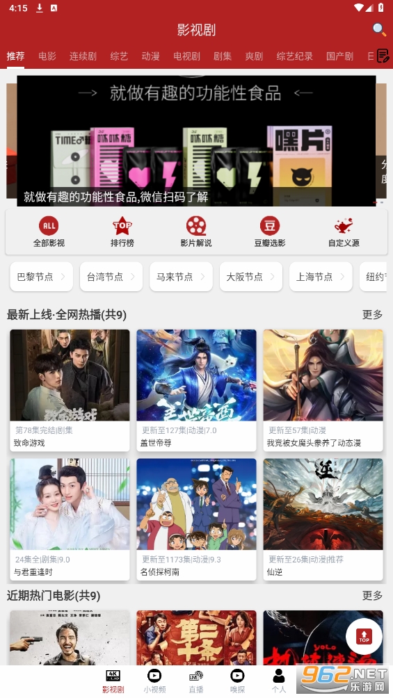全剧得app官方