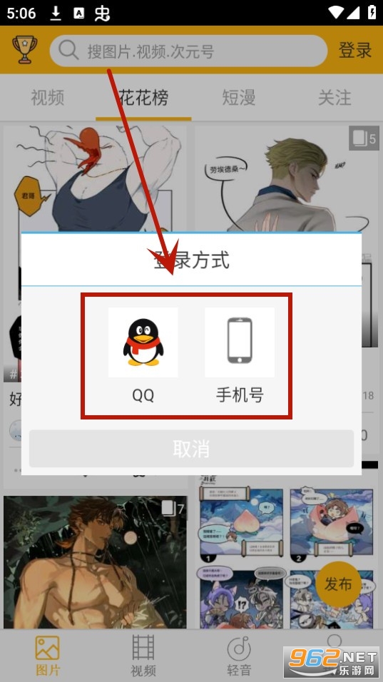 柚次元app