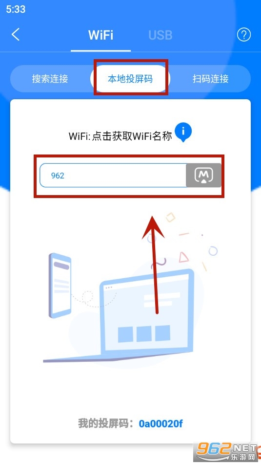 傲软投屏app
