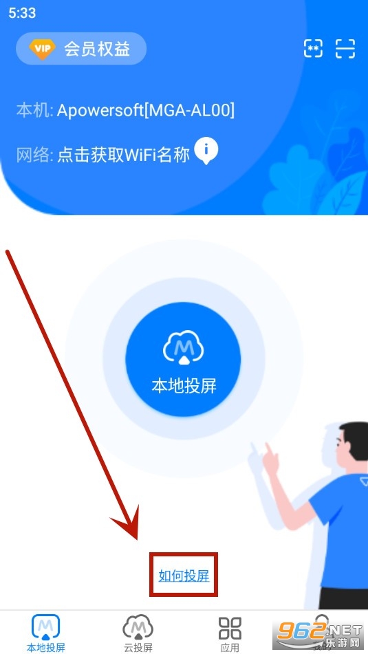 傲软投屏app