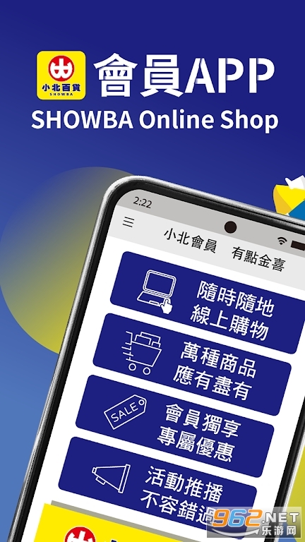小北百货商城(小北百貨SHOWBA)