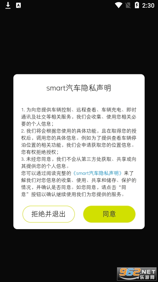 smart汽车
