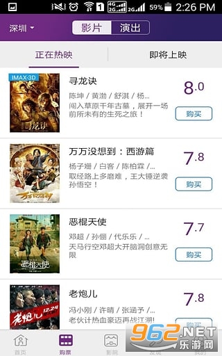 院线通电影票app