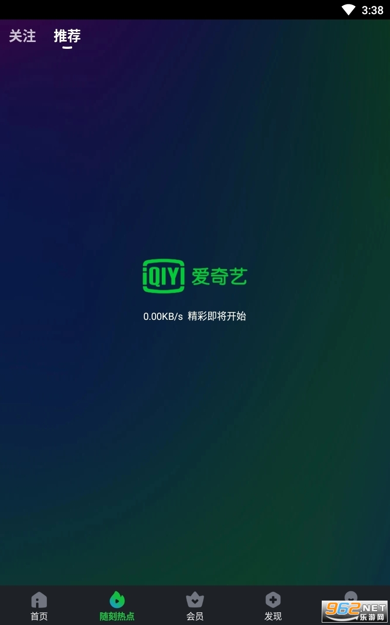 爱奇艺Pad版app