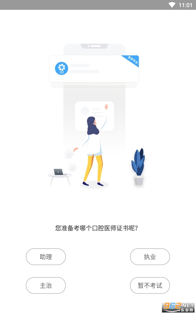七颗牙学堂app