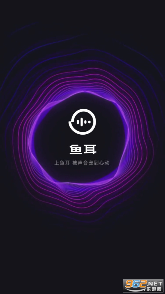鱼耳app 鱼耳app