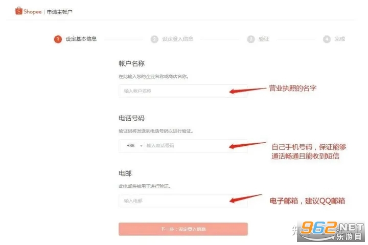 菲律宾Shopee app