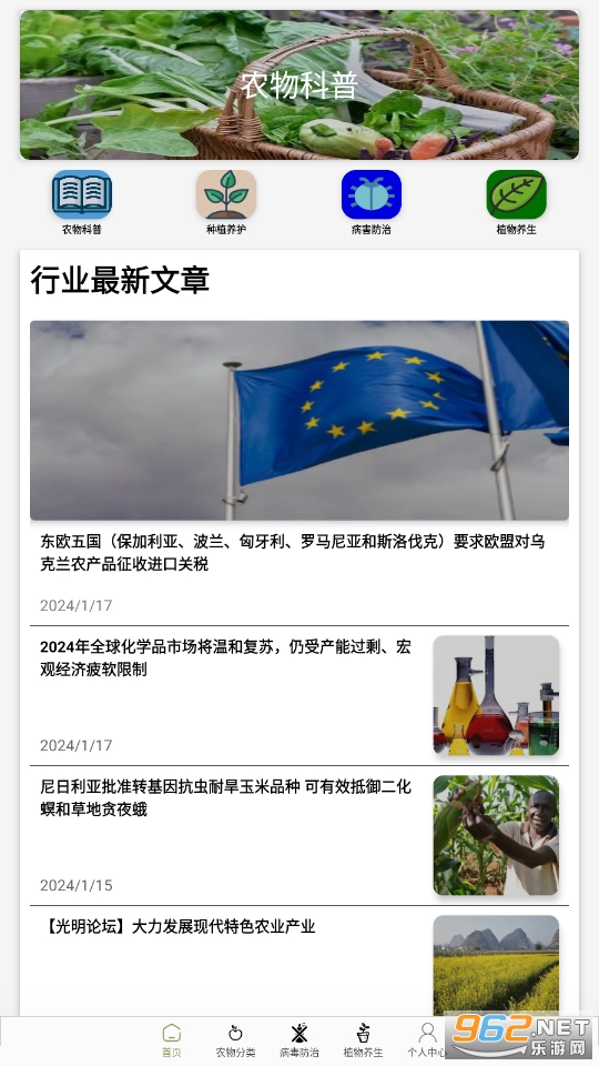 农场妙手赚钱版