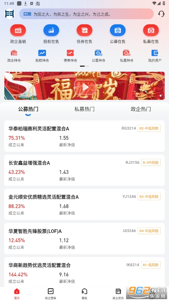 中国政企app